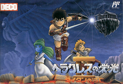 Heracles no Eikou II - Titan no Metsubou (Japan) box art